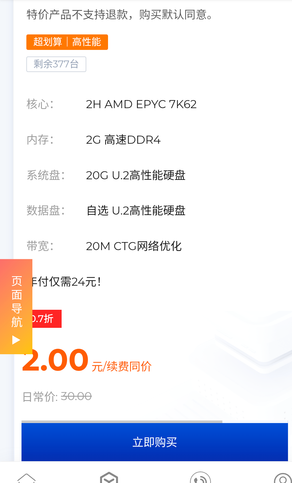 S50714-08271050_com.microsoft.emmx
